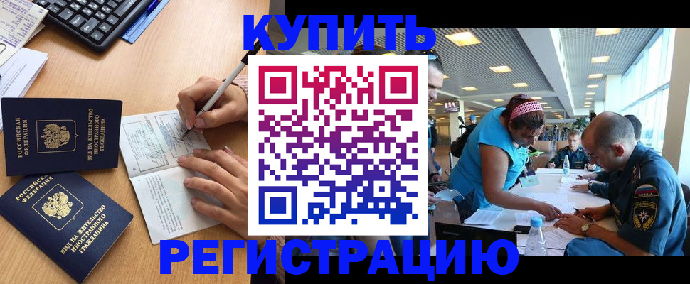прописка 2025 в Никольском