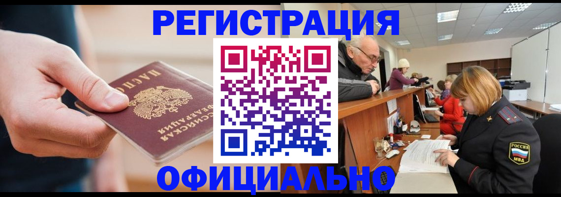 регистрация для школы в Никольском