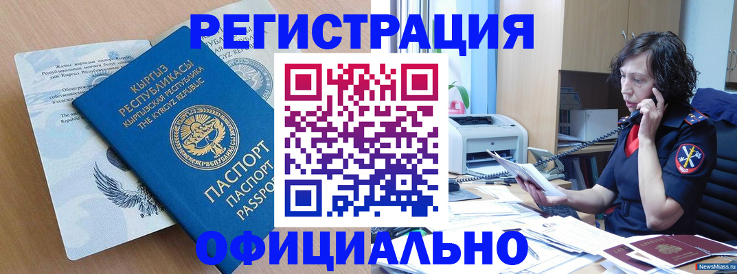 прописка для военкомата в Никольском